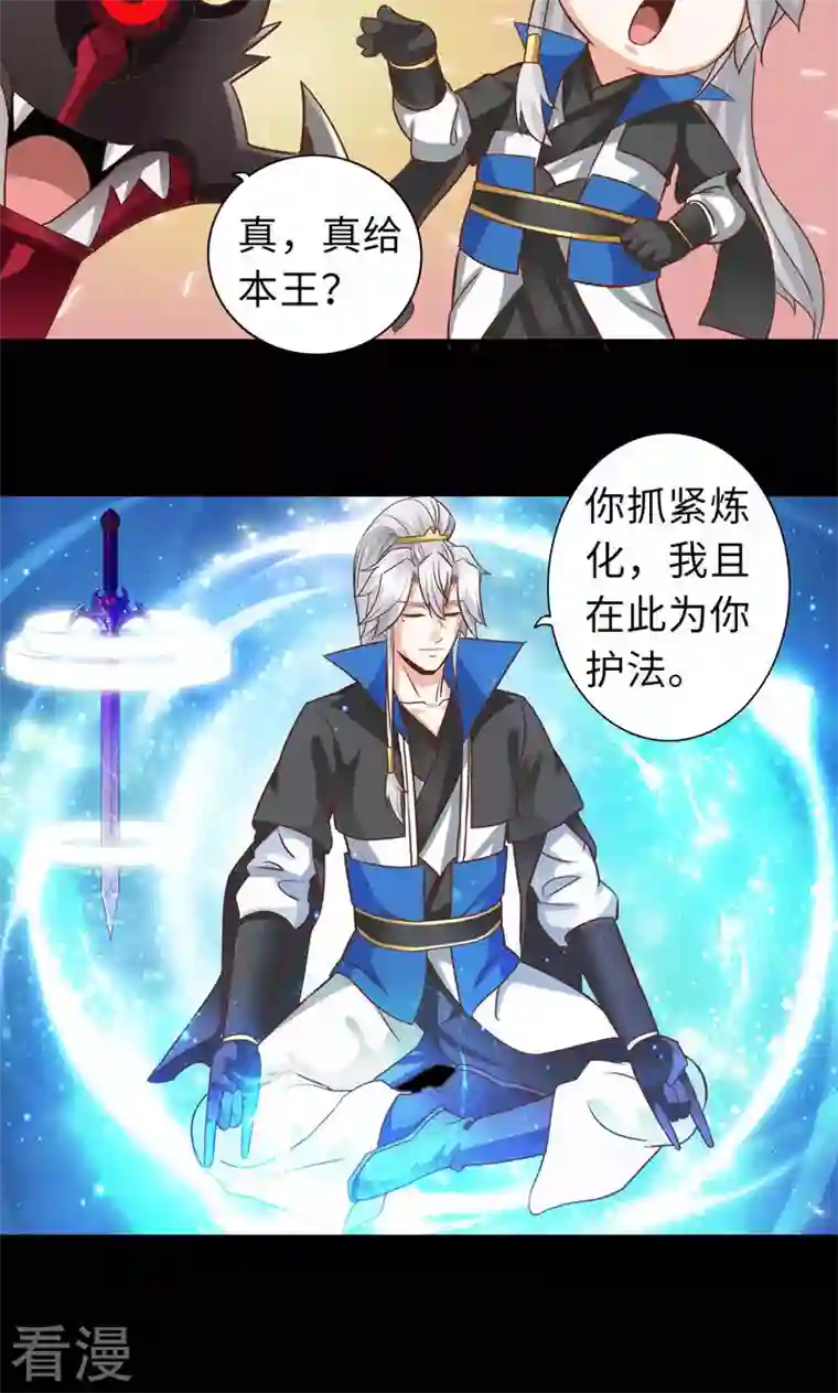 诸天纪第二季第96话