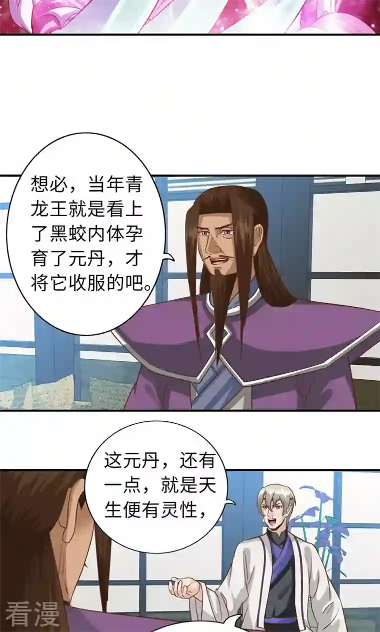 诸天纪第二季第96话