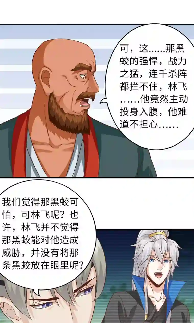 诸天纪第二季第96话