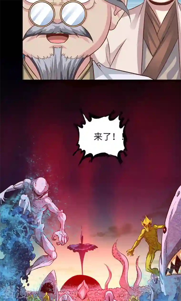 诸天纪第二季第97话