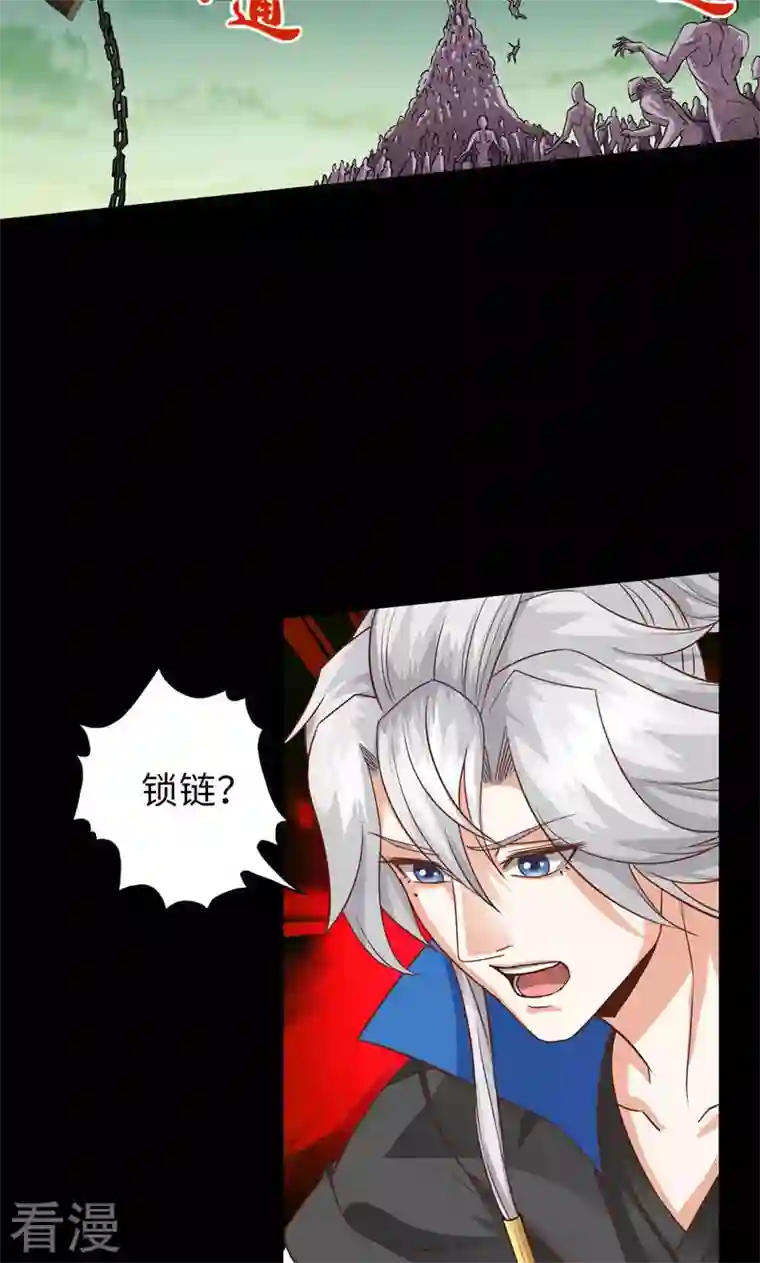 诸天纪第二季第97话