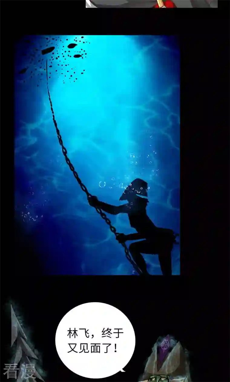 诸天纪第二季第97话