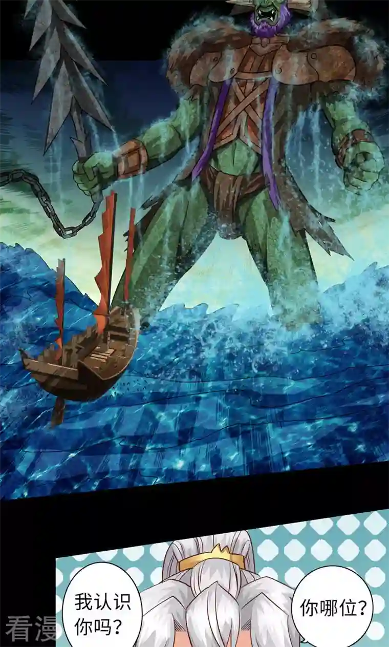 诸天纪第二季第97话