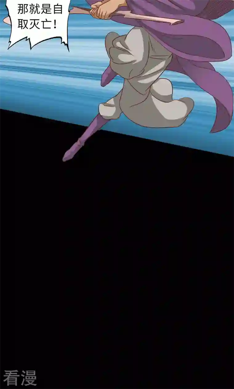 诸天纪第二季第97话