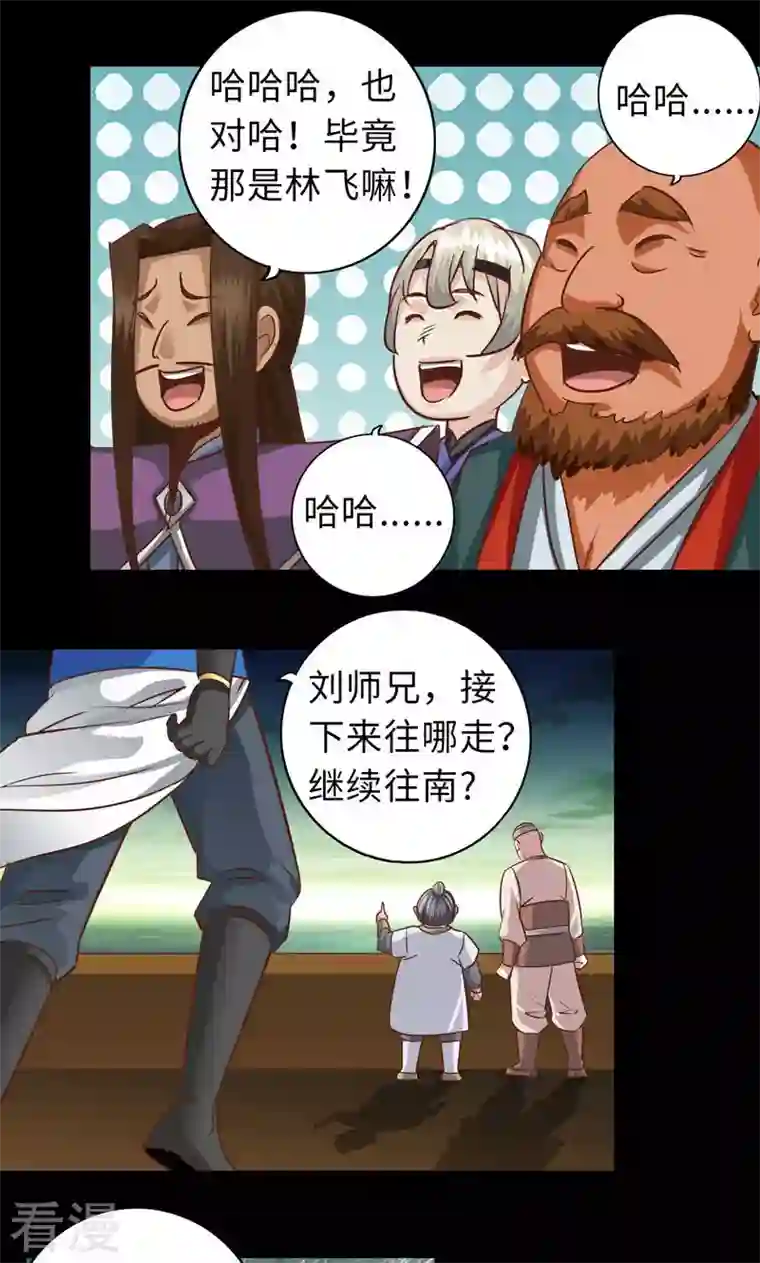 诸天纪第二季第97话