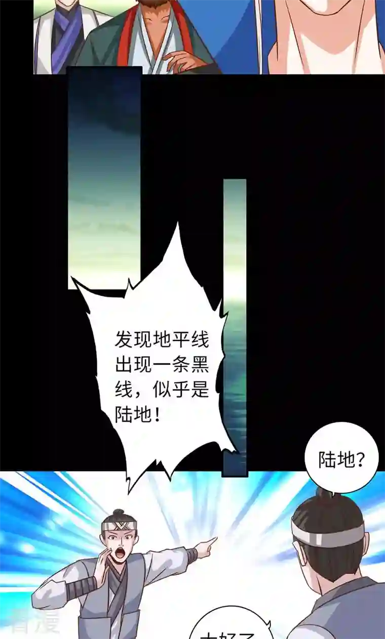 诸天纪第二季第97话
