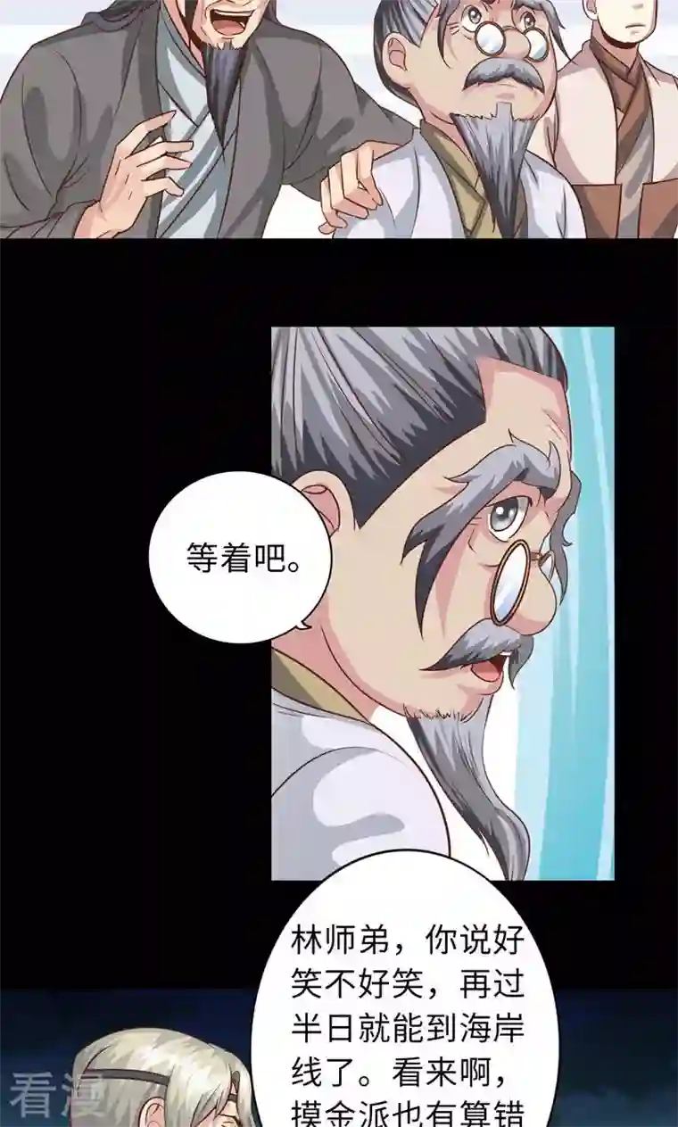 诸天纪第二季第97话