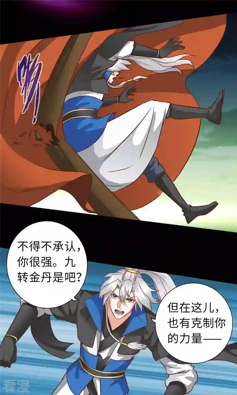 诸天纪第二季第99话