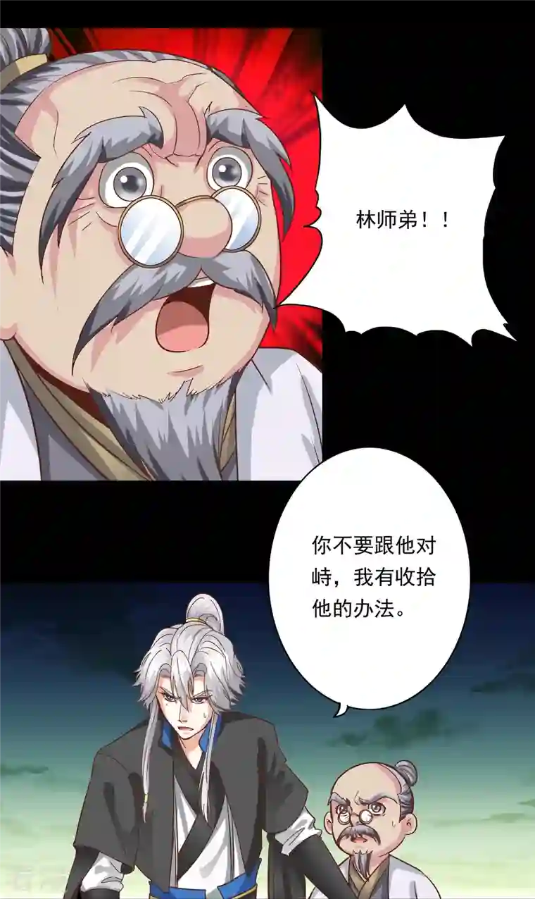 诸天纪第二季第100话