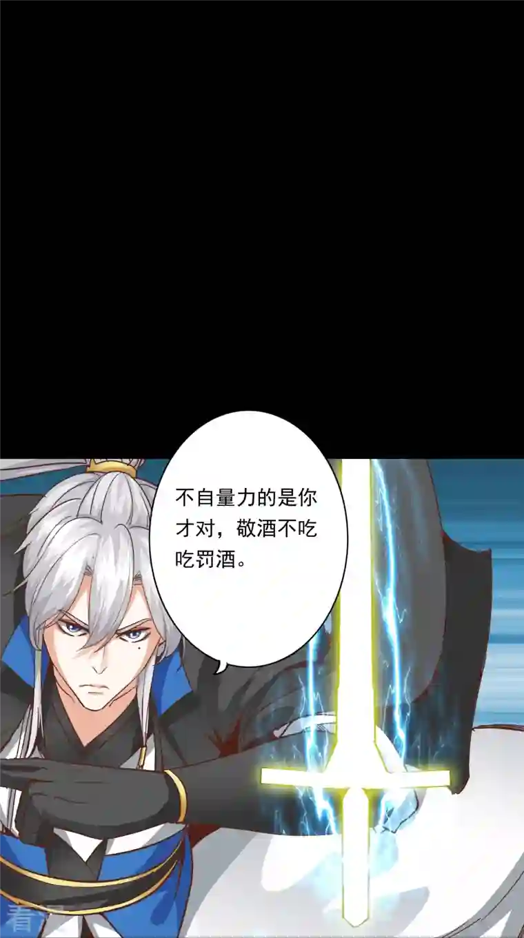 诸天纪第二季第100话