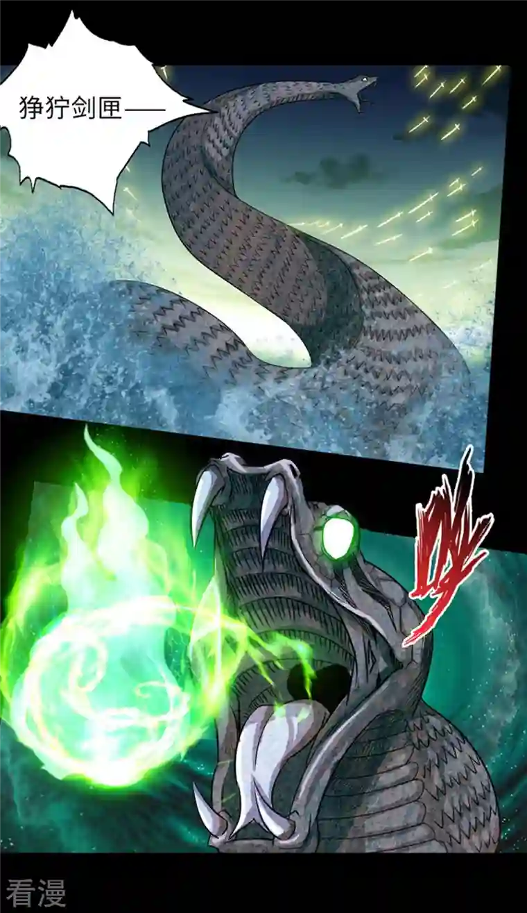 诸天纪第二季第101话
