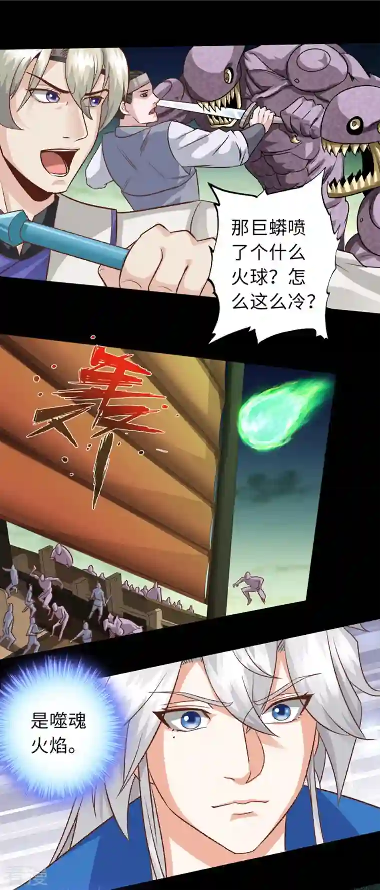 诸天纪第二季第101话