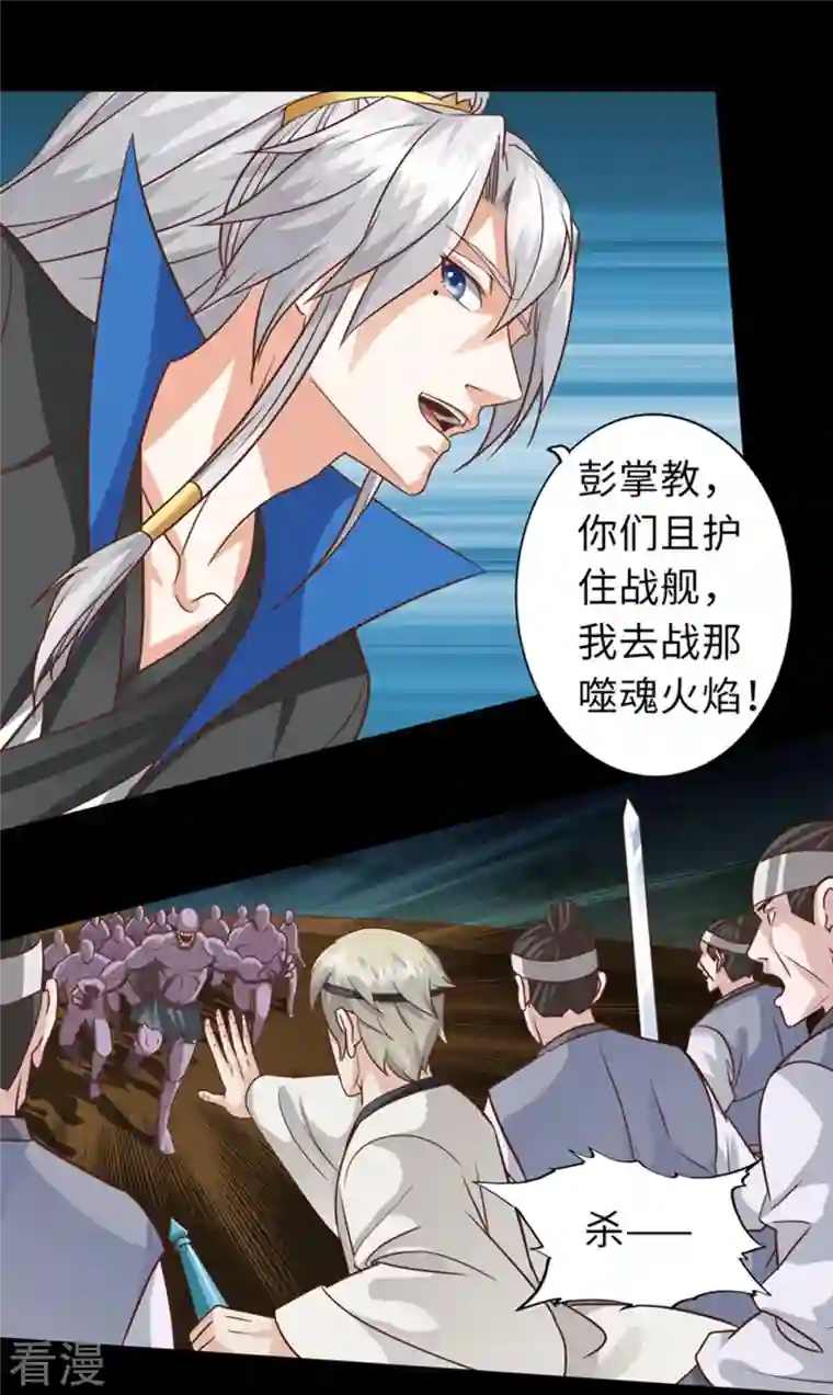 诸天纪第二季第101话