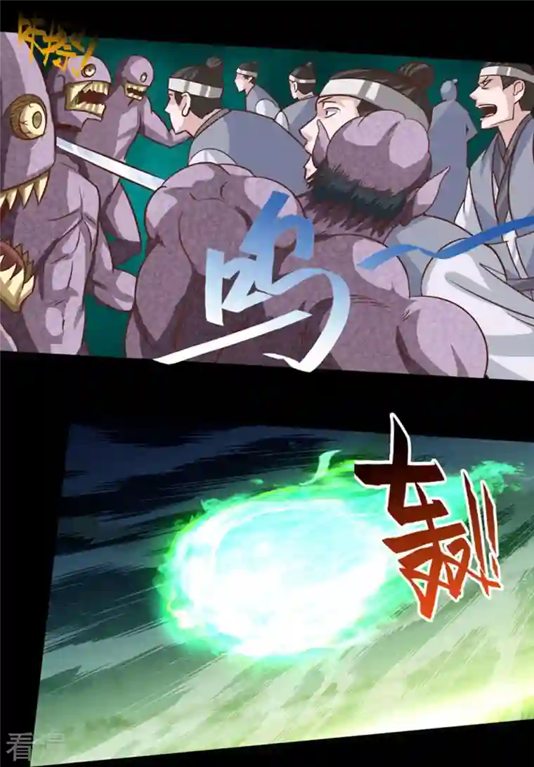 诸天纪第二季第101话