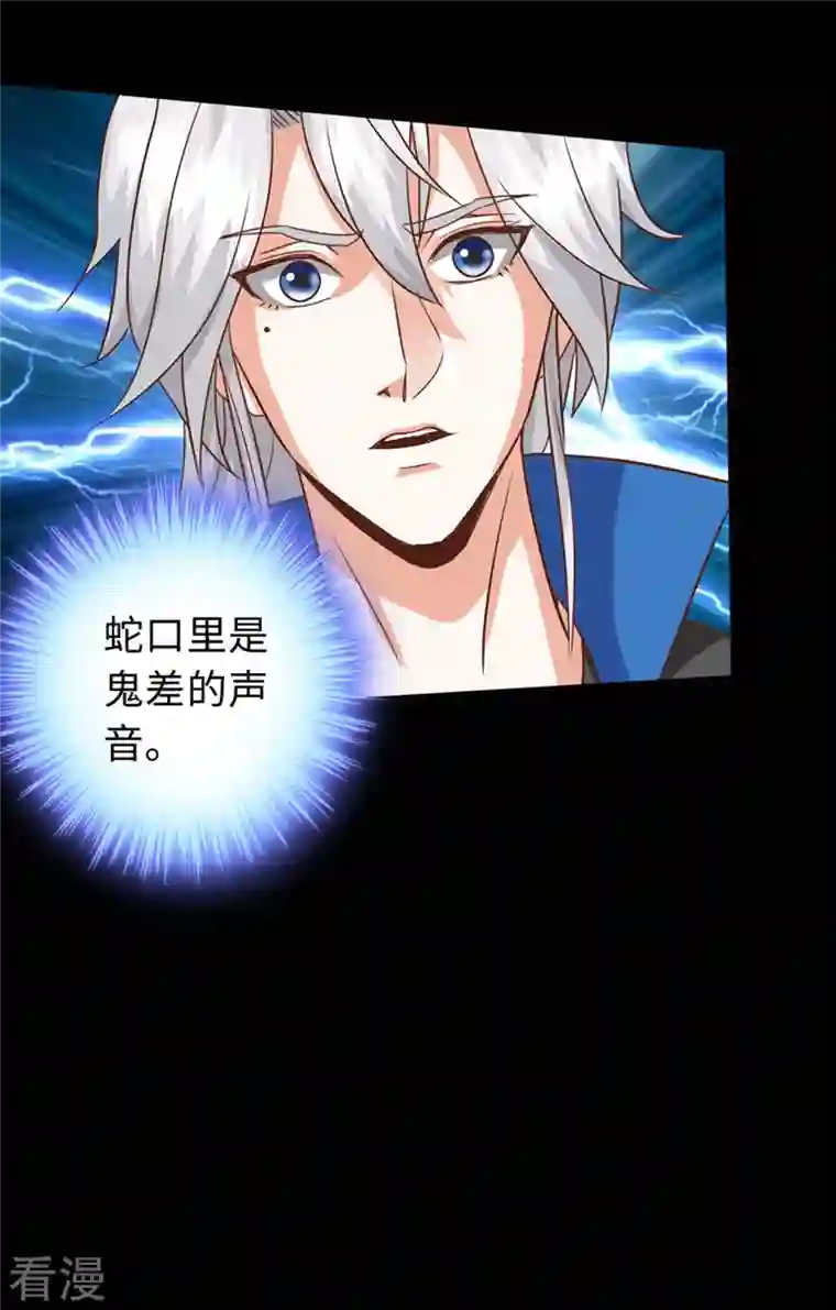 诸天纪第二季第101话