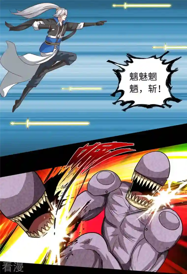 诸天纪第二季第101话