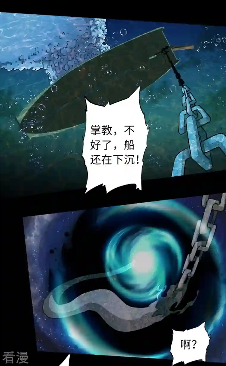 诸天纪第二季第101话