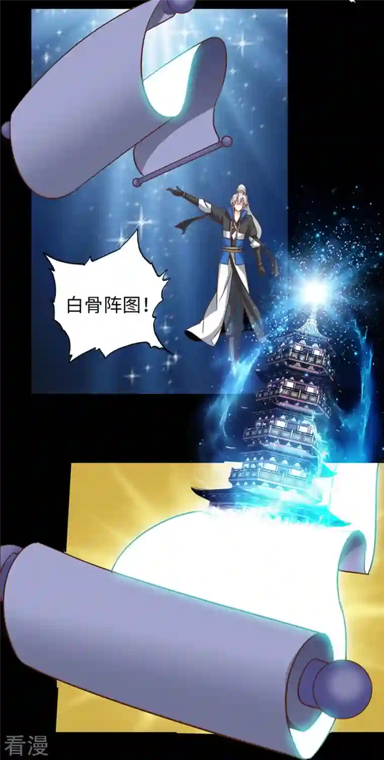 诸天纪第二季第101话