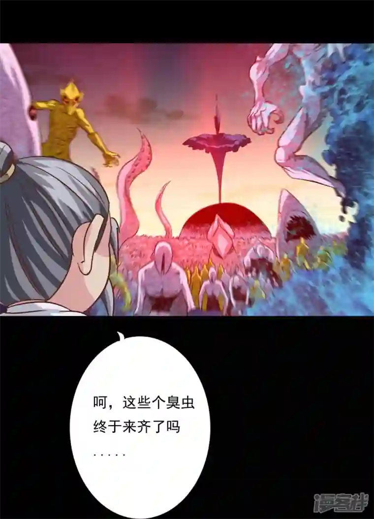 诸天纪第二季第102话