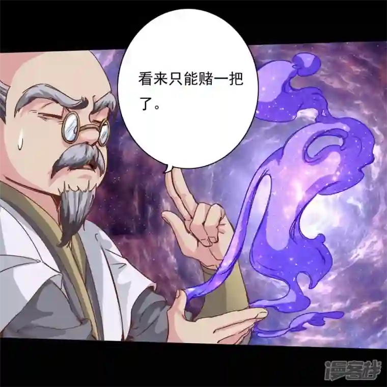 诸天纪第二季第102话