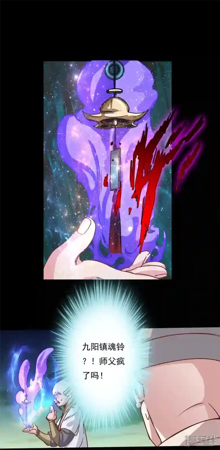 诸天纪第二季第102话