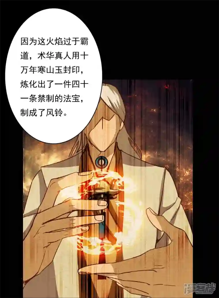 诸天纪第二季第102话