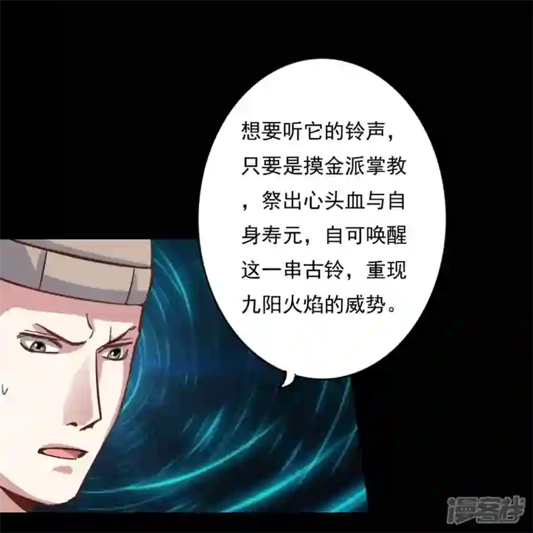 诸天纪第二季第102话