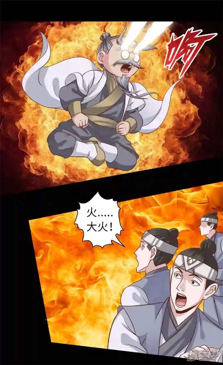 诸天纪第二季第103话