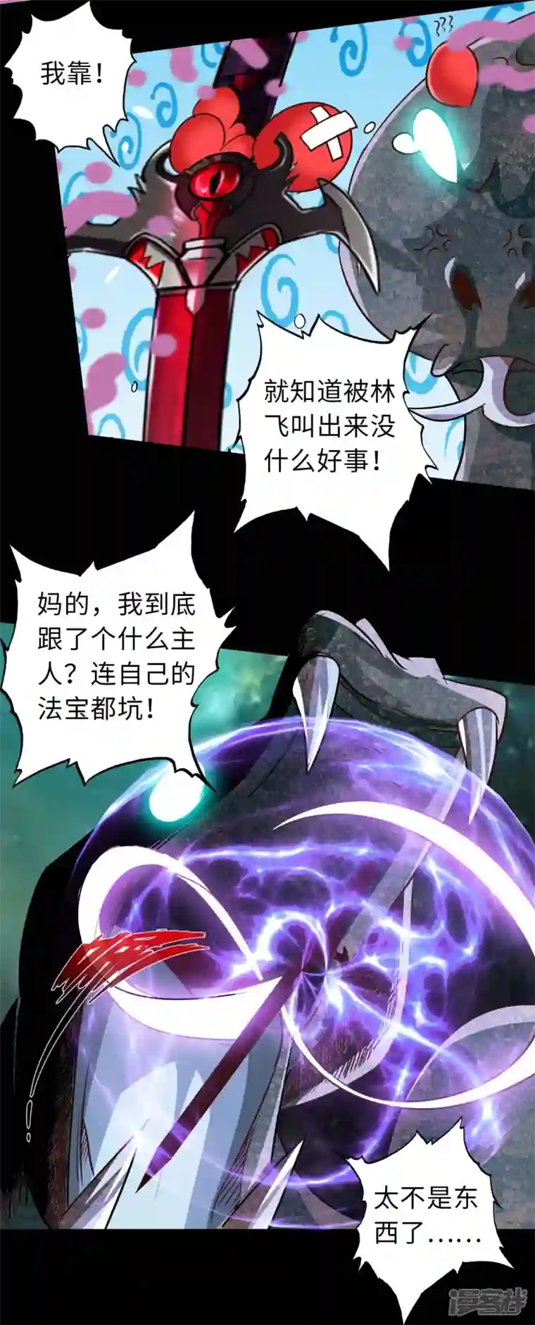 诸天纪第二季第103话