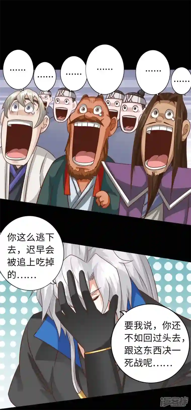 诸天纪第二季第103话