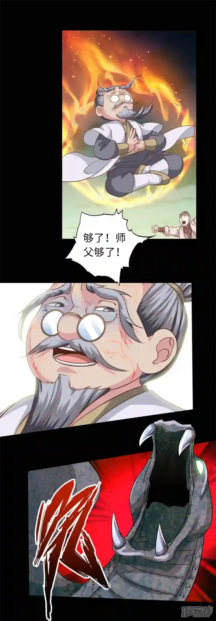 诸天纪第二季第103话