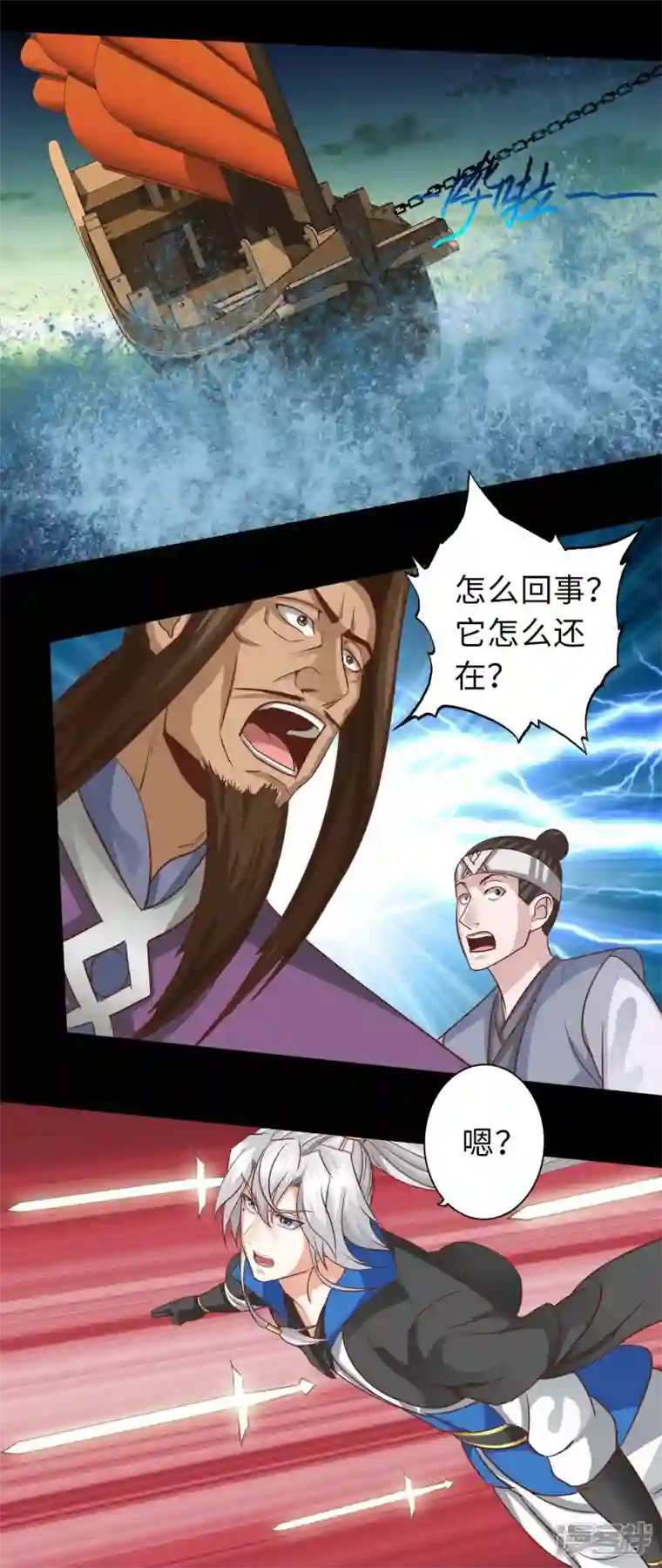 诸天纪第二季第103话