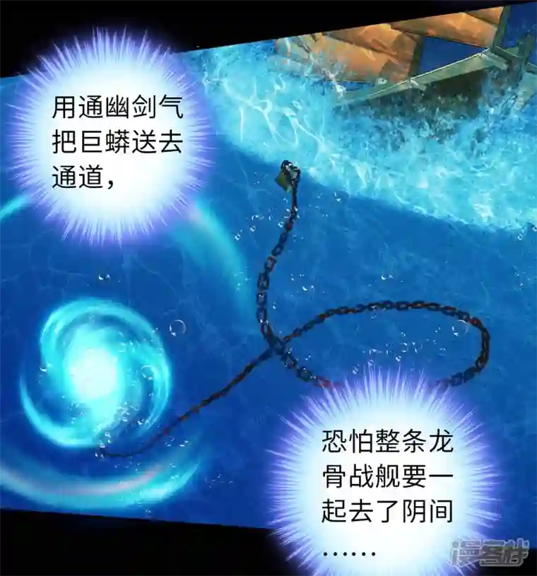 诸天纪第二季第103话