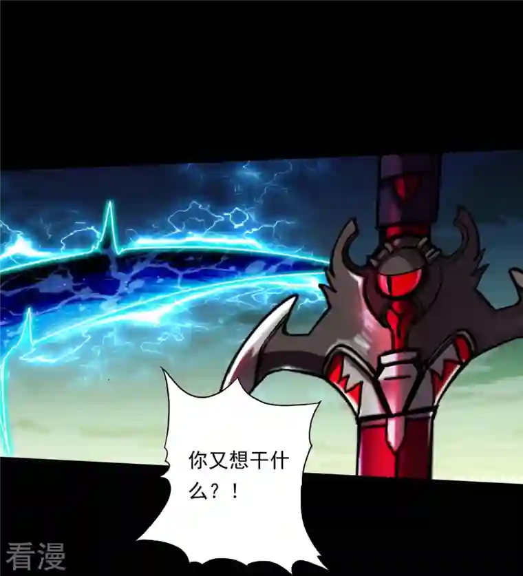 诸天纪第二季第104话