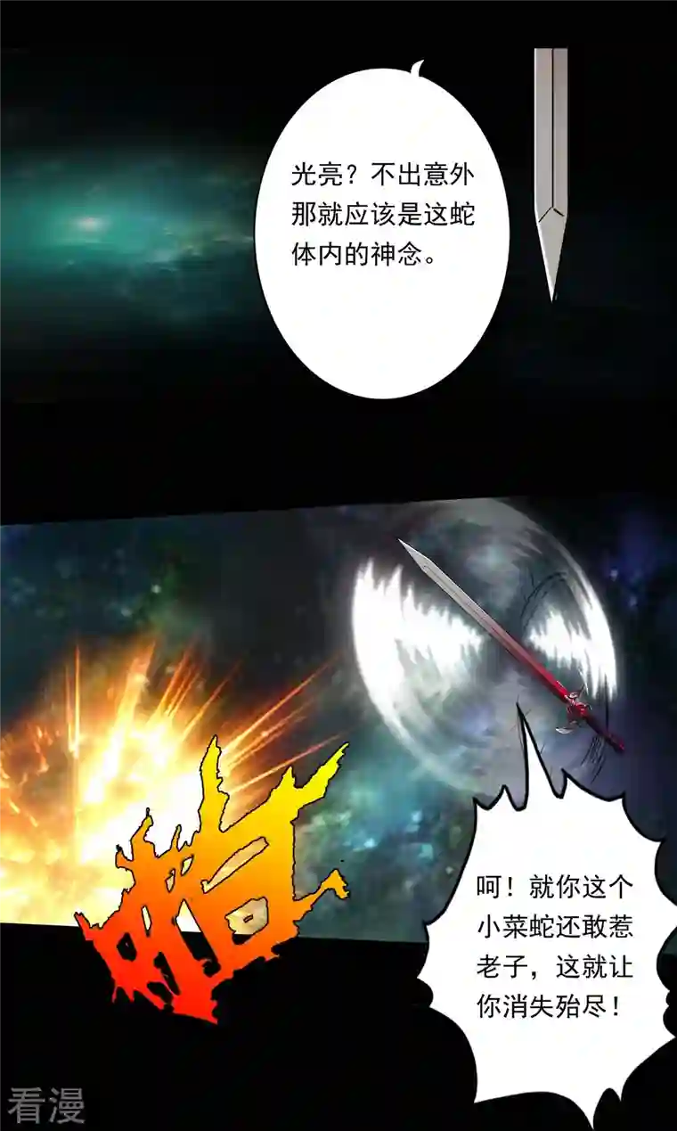 诸天纪第二季第104话