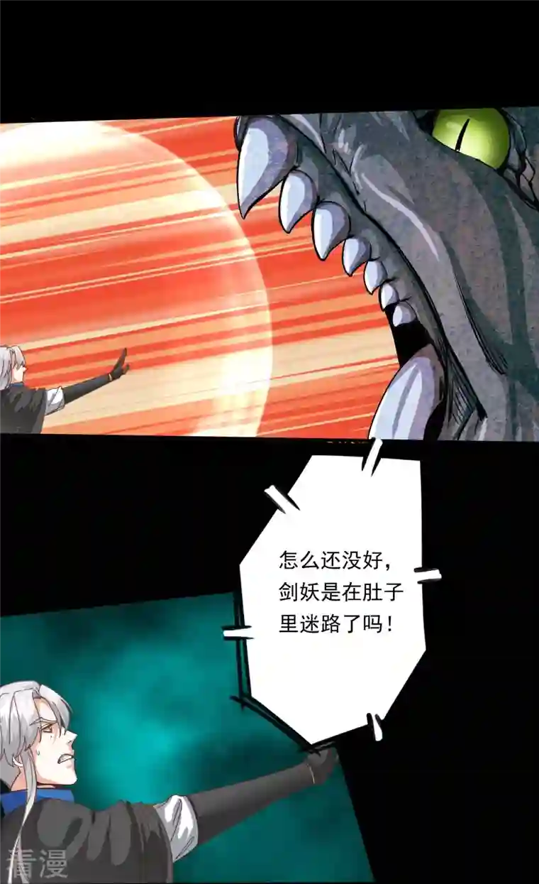 诸天纪第二季第104话