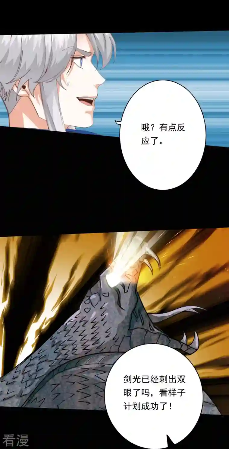 诸天纪第二季第104话