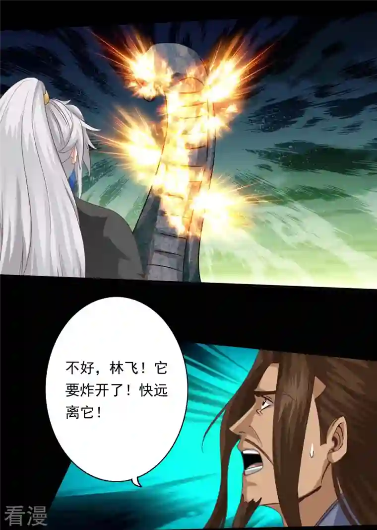 诸天纪第二季第104话