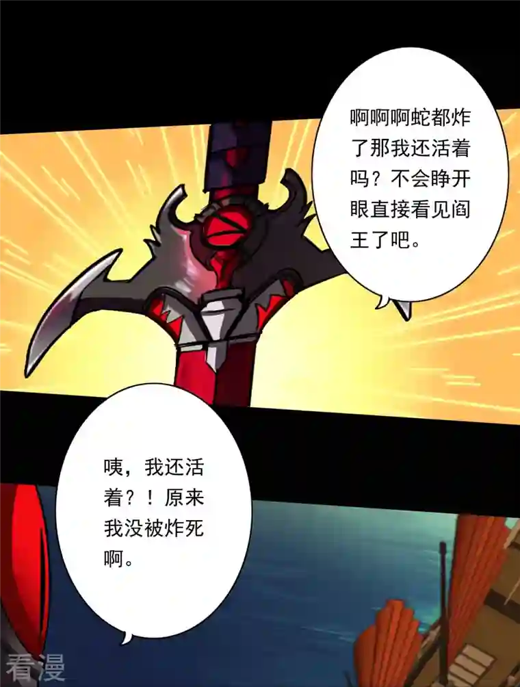 诸天纪第二季第104话