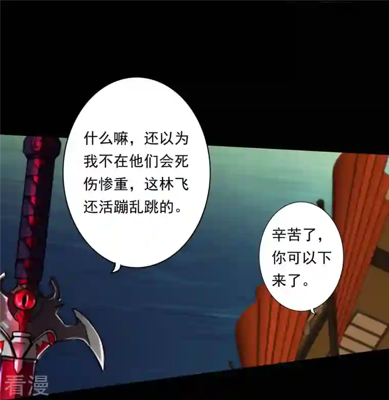 诸天纪第二季第104话