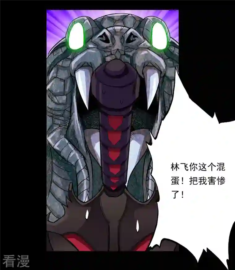 诸天纪第二季第104话