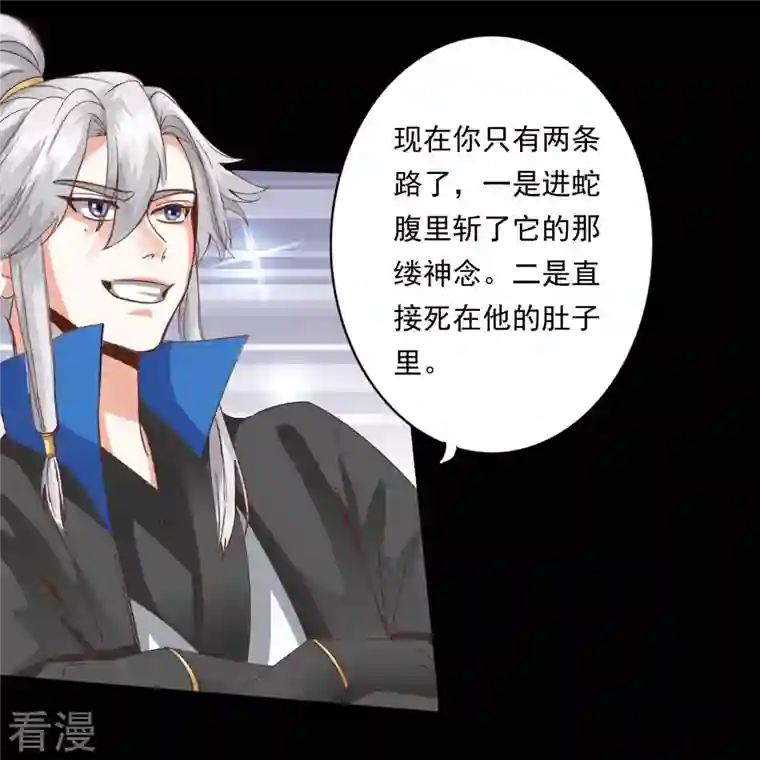 诸天纪第二季第104话