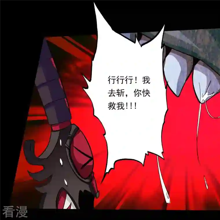 诸天纪第二季第104话