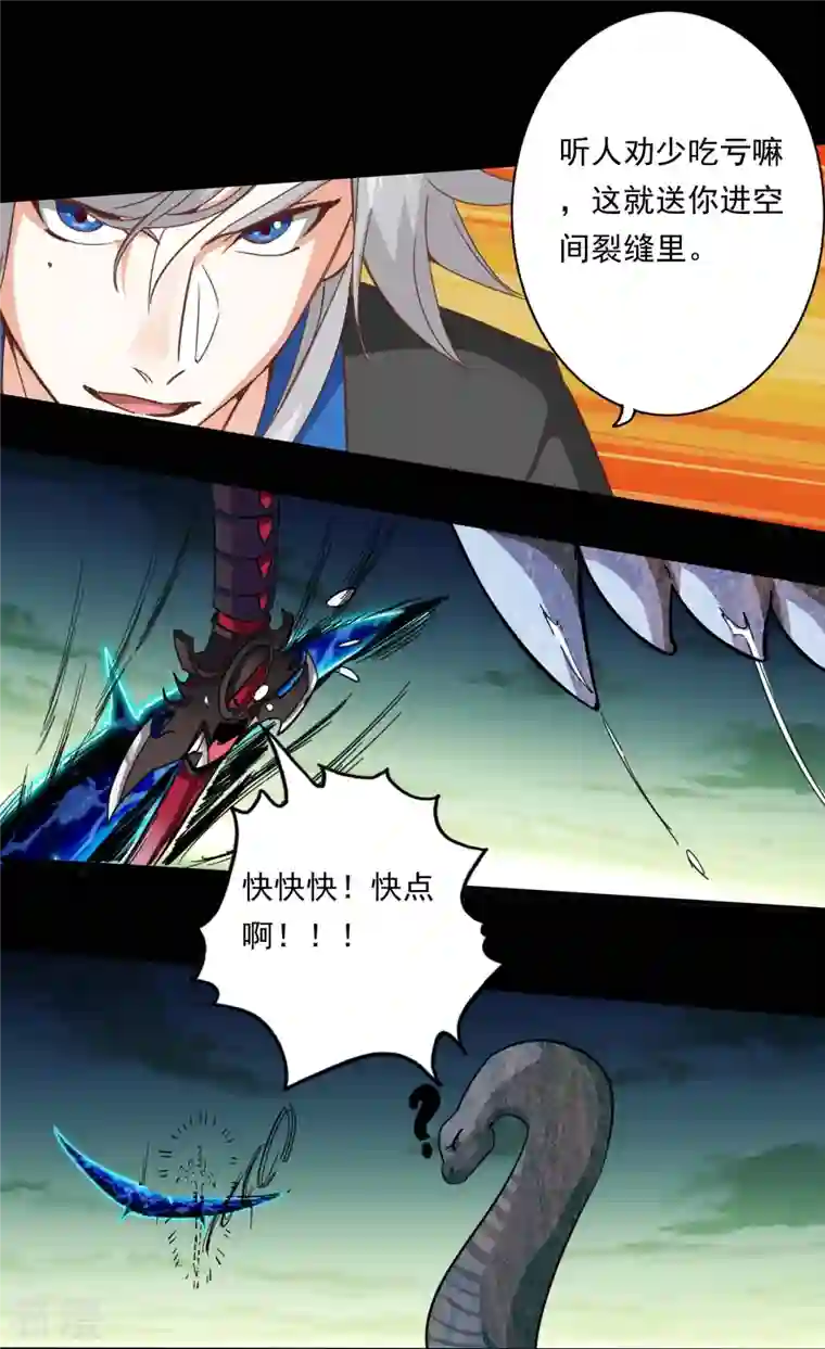 诸天纪第二季第104话