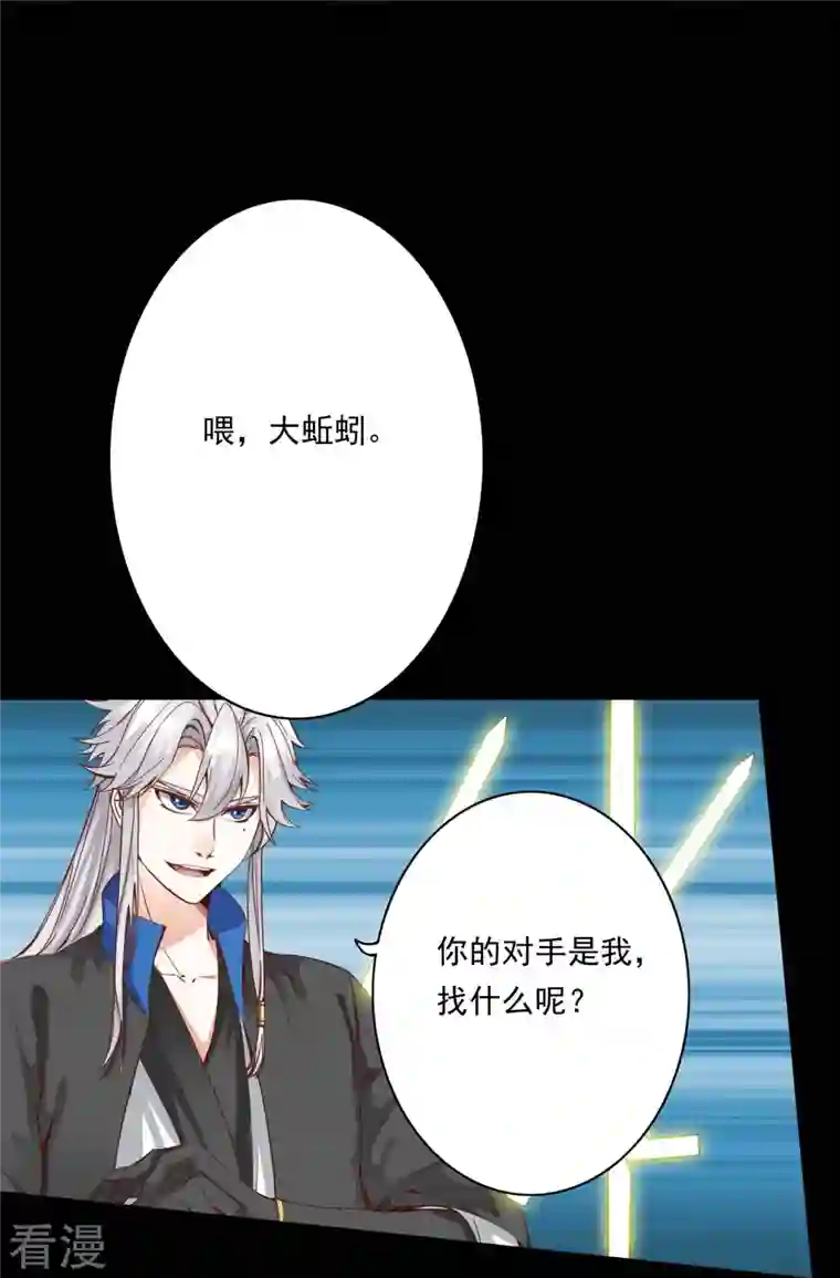 诸天纪第二季第104话