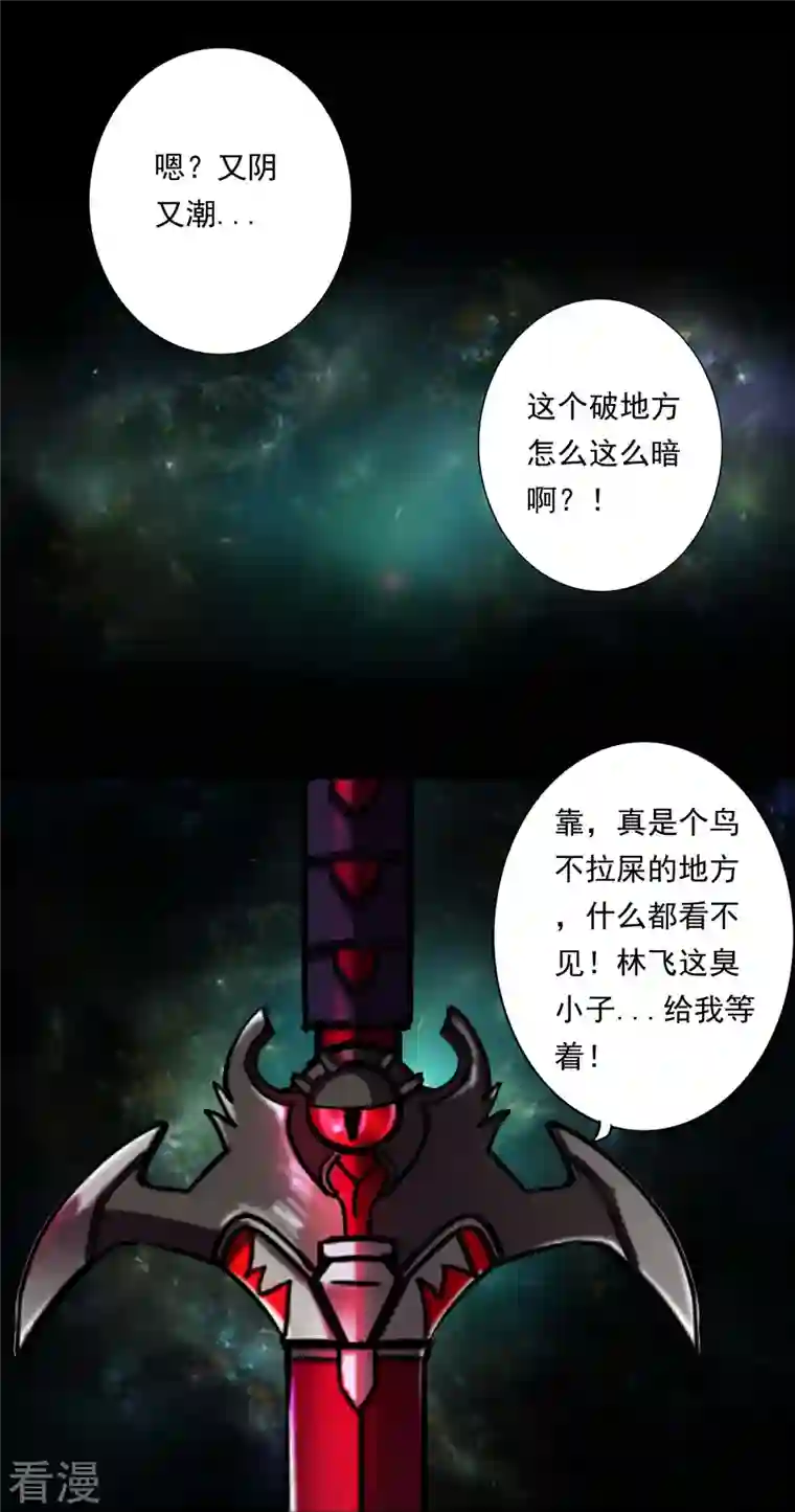 诸天纪第二季第104话