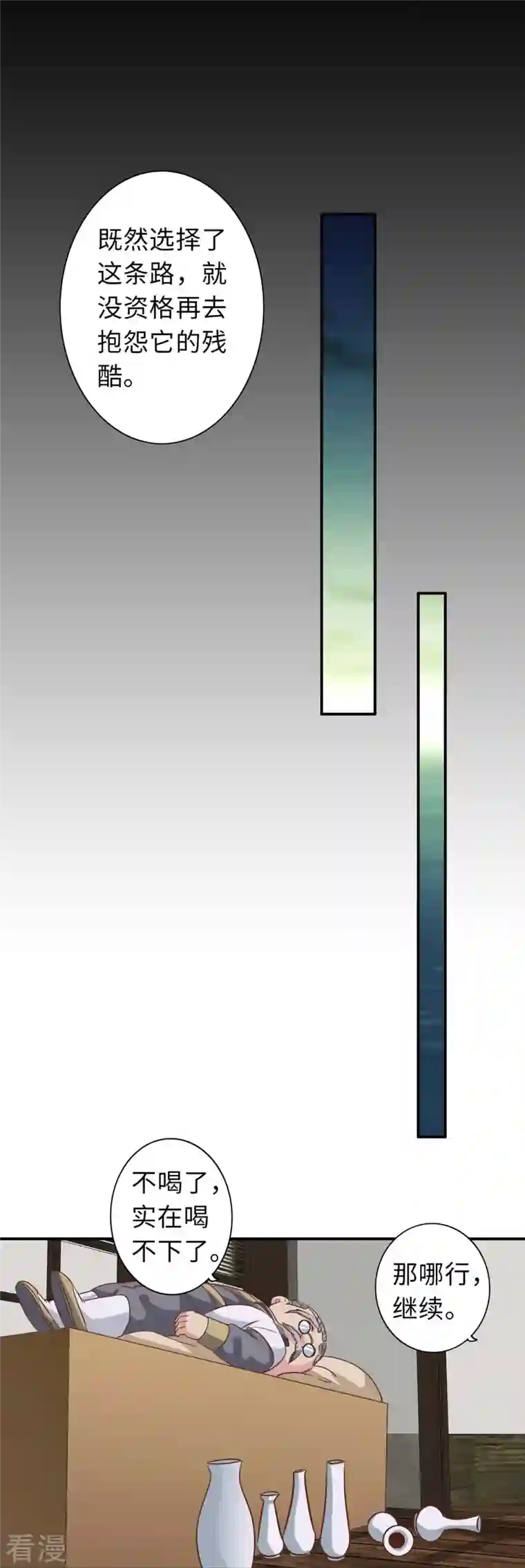 诸天纪第二季第105话