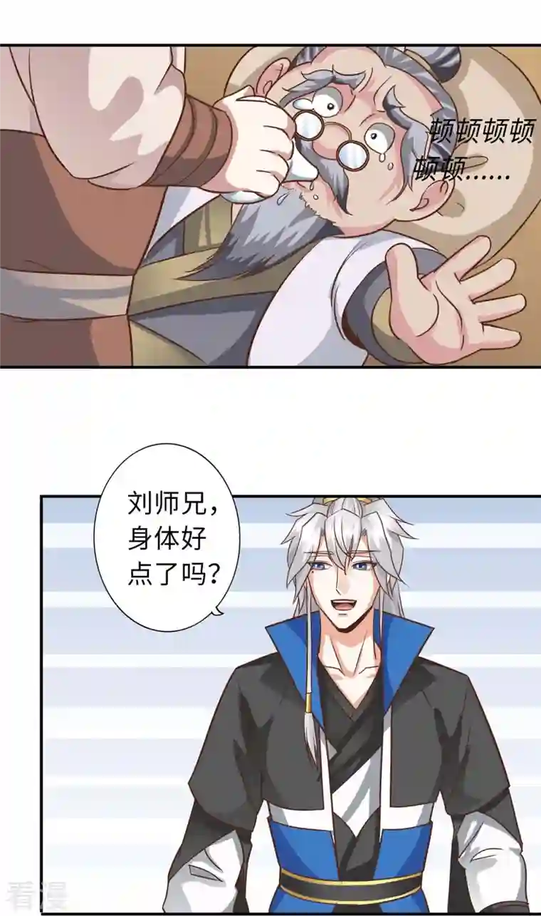 诸天纪第二季第105话