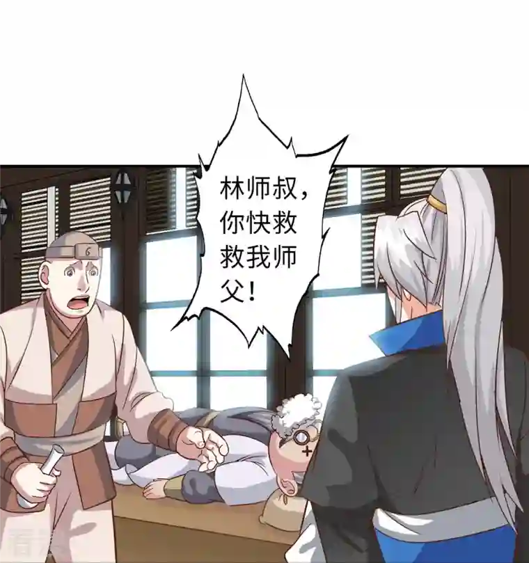 诸天纪第二季第105话