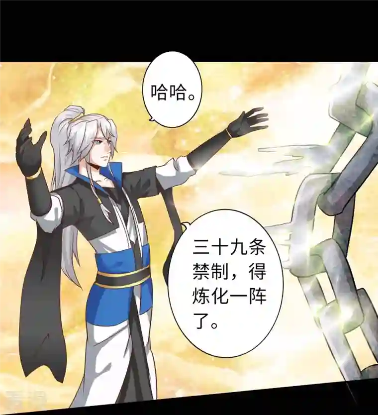 诸天纪第二季第105话